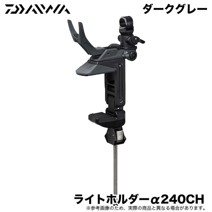 DAIWA（ダイワ） 【目玉商品】ダイワ ライトホルダー α240CH (カラー