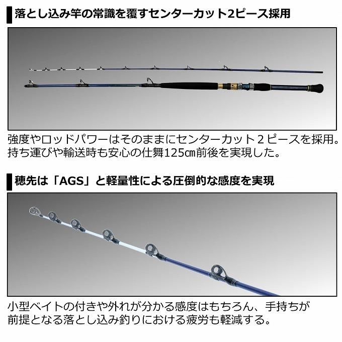 DAIWA（釣り） 【目玉商品】 ダイワ 21 ゴウイン落とし込み・R