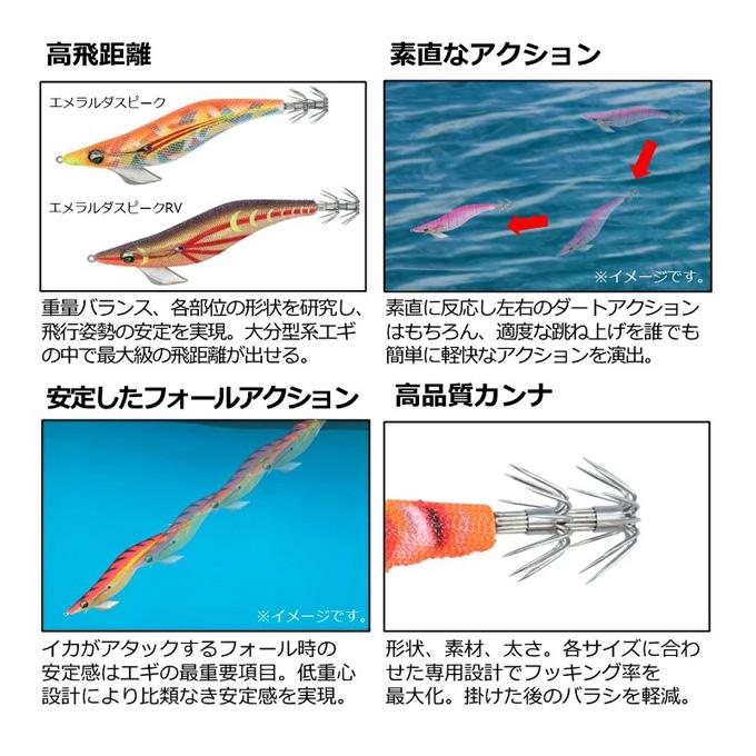 DAIWA（釣り） ダイワ エメラルダス ピーク RV 3.5号 (夜光