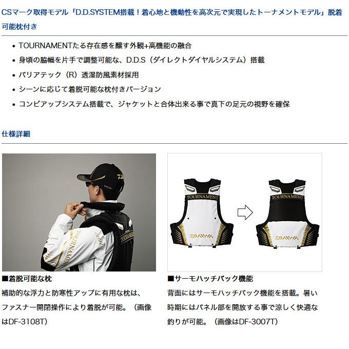 DAIWA（ダイワ） (5) DF-3021T (ブラック) (XLサイズ) トーナメント