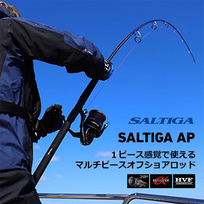 DAIWA（ダイワ） ソルティガ エアポータブル C83-10 スピニングモデル
