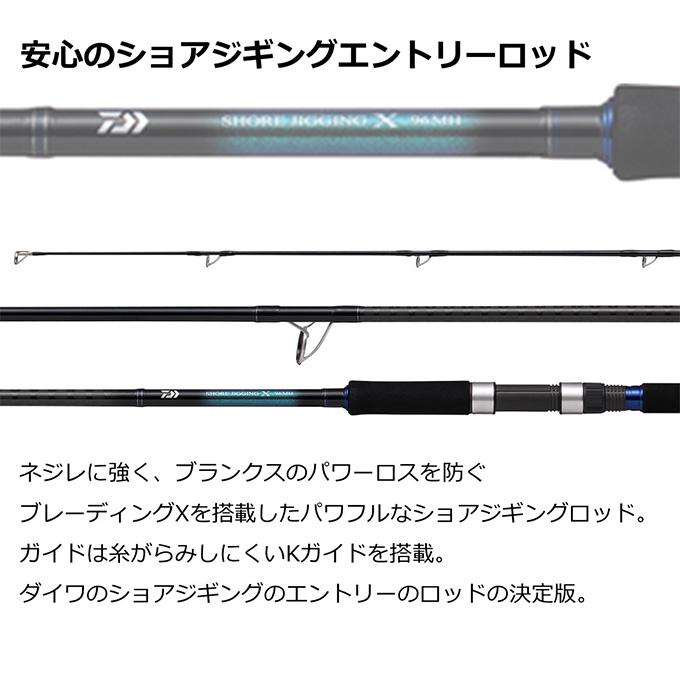 DAIWA（ダイワ） 【目玉商品】ダイワ 22 ショアジギング X 96MH (2022