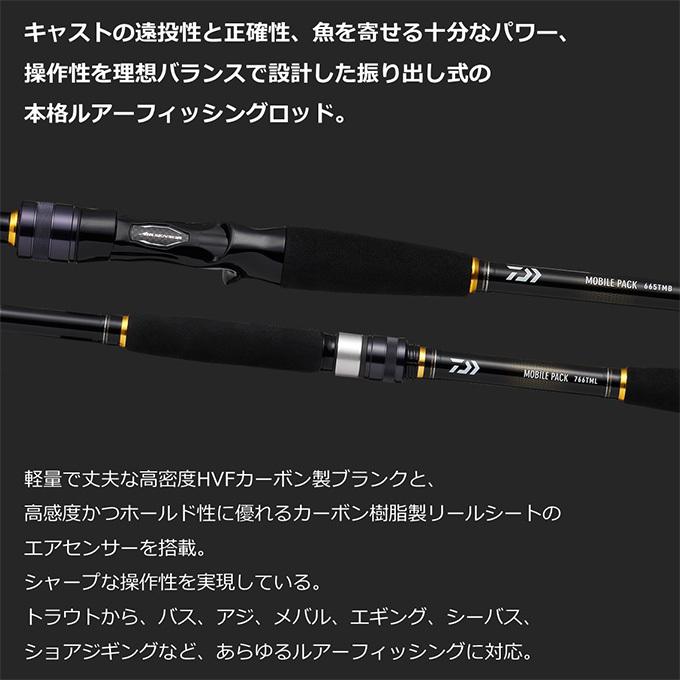 22MOBILE PACK 22モバイルパック 965TMH DAIWA（ダイワ） 22 モバイルパック 965TMH (2022年モデル) スピニング