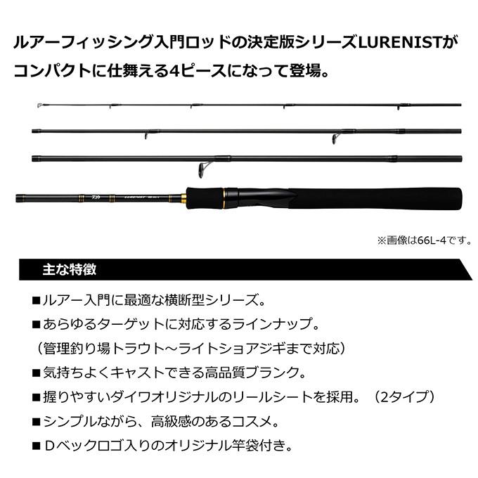 【目玉商品】ダイワ 22 ルアーニスト モバイル 86ML-4 (2022年モデル) パックロッド/モバイルロッド /(5)｜f-marunishi｜03