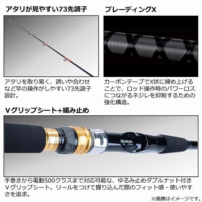 DAIWA（ダイワ） 【目玉商品】ダイワ シーパワー 73 30-270・N (船竿