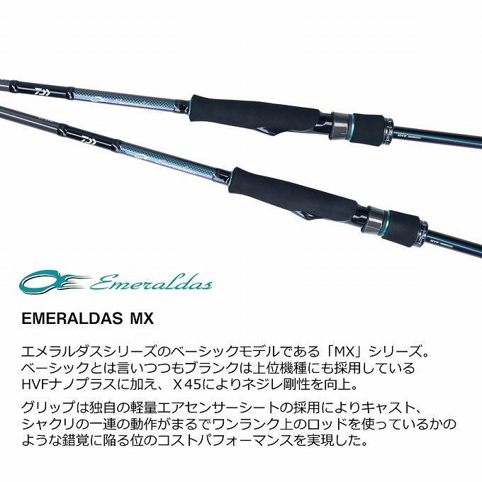 目玉商品】ダイワ 21 エメラルダス MX 69XUL-S・N (2022年追加モデル 