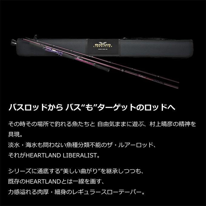 【目玉商品】ダイワ ハートランド リベラリスト 763MH+RSB-23 (2023年追加モデル) ベイトモデル /ベイト/バス/ソルトルアー/釣り竿 /(5) 【Σ05】_2