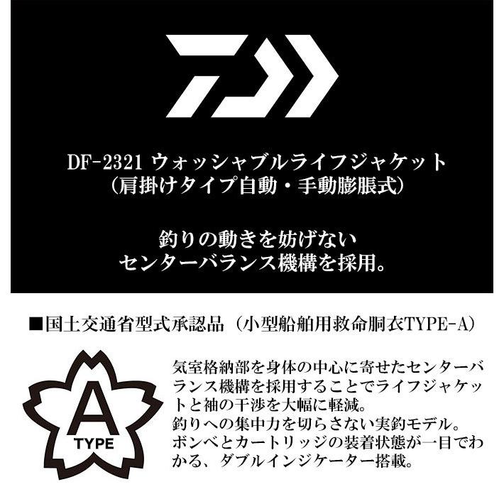 サイズ交換ｏｋ ダイワ Df 25 Type G ブラック 桜マーク ネックタイプ手動膨脹式