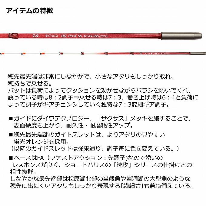 DAIWA（ダイワ） 【取り寄せ商品】ダイワ 20 クリスティアワカサギ HG