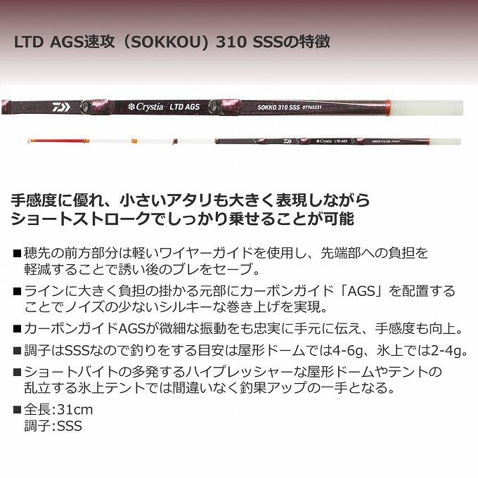 ダイワ 21 21年モデル Ags Ltd C クリスティア ロッド ワカサギ ワカサギ竿 速攻 週末限定タイムセール クリスティア