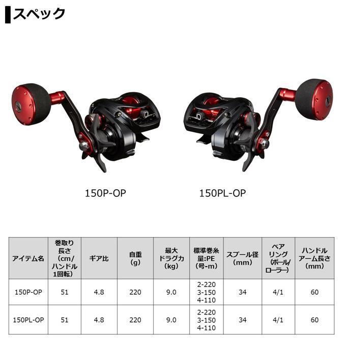 DAIWA（釣り） 【目玉商品】ダイワ 21 フネ XT 150P-OP PE3号糸