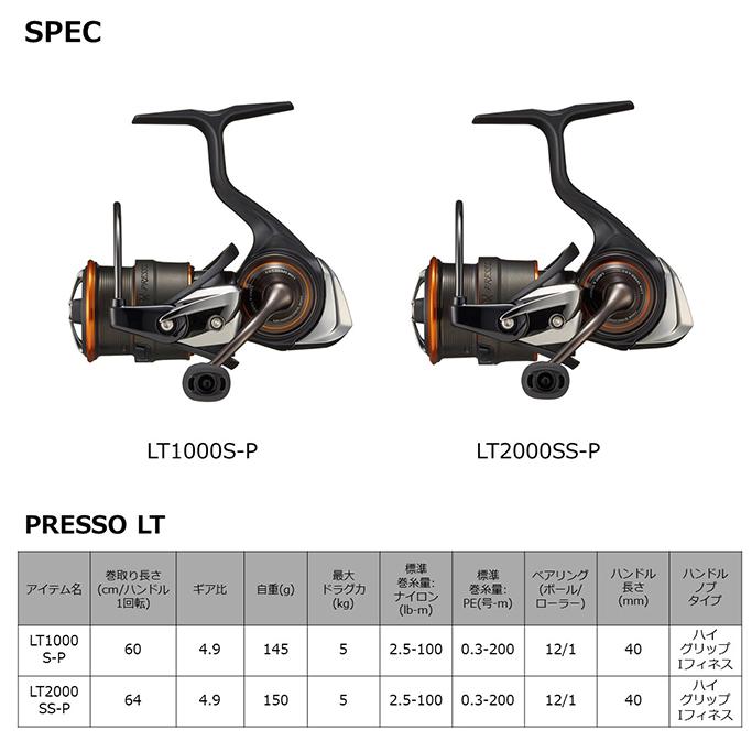 DAIWA（ダイワ） 【目玉商品】ダイワ 21 プレッソ LT1000S-P (2021年