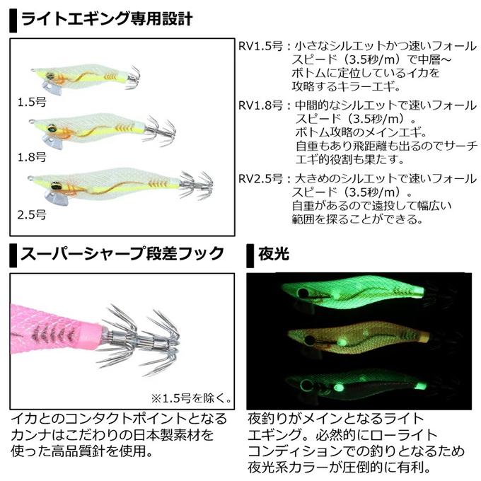 DAIWA（ダイワ） エメラルダス ライト 2 RV 2.5号 (ホロ−チカチカ