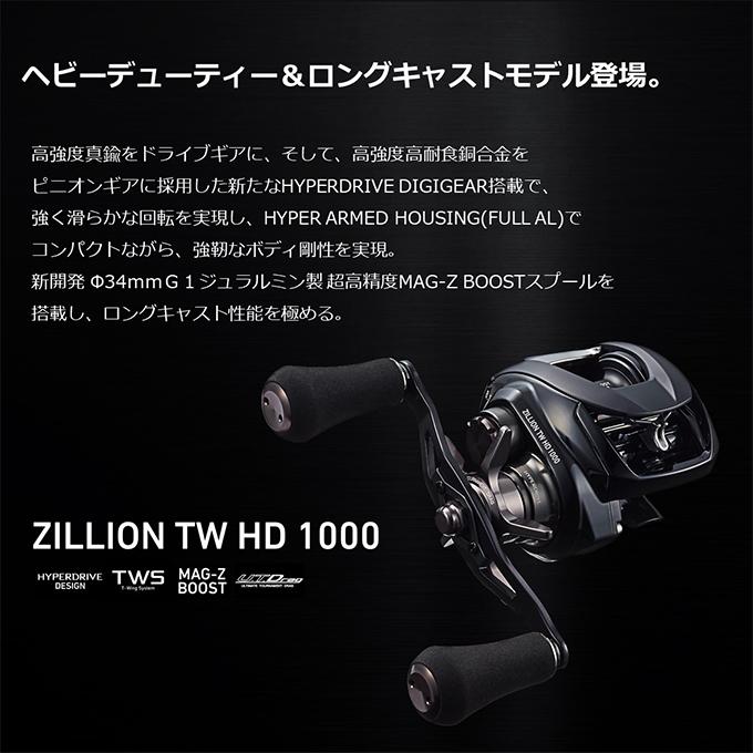 DAIWA（ダイワ） 22 ジリオン TW HD 1000XHL (左ハンドル/ギア比：8.1