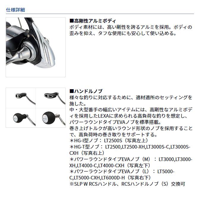 【数量限定価格】ダイワ 23 LEXA レグザ LT2500-XH (2023年モデル) スピニングリール /(5)｜f-marunishi｜07