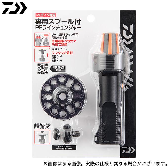 DAIWA（ダイワ） 専用スプール付PEラインチェンジャー (釣用品・便利 