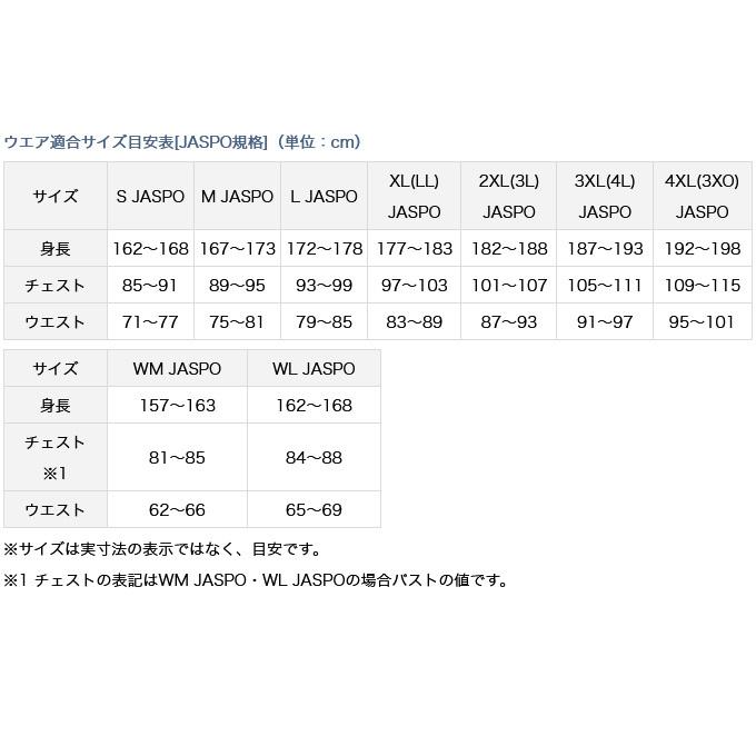 DAIWA（ダイワ） 【取り寄せ商品】 DR-1922 (ブラック／2XL