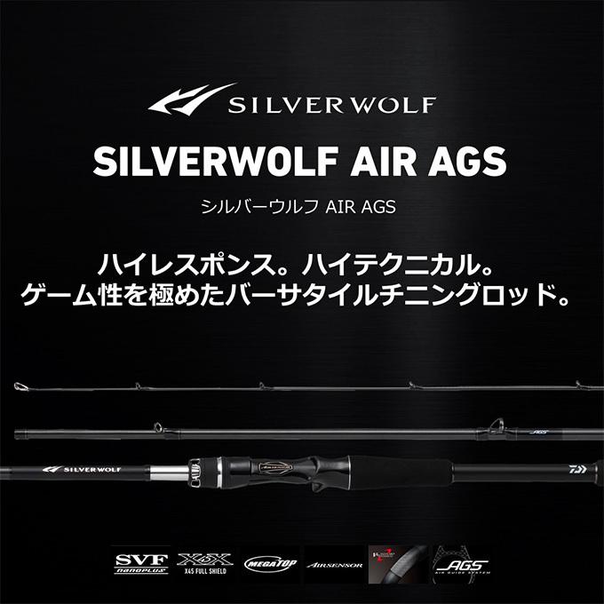 【新品未使用】ダイワ シルバーウルフ AIR 76MLB-S(22年モデル) DAIWA（ダイワ） 22 シルバーウルフ AIR 76MLB-S (ベイトモデル) 2022
