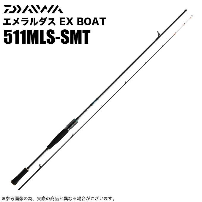 ダイワ 23 エメラルダス EX BOAT (ボート) 511MLS-SMT (2023年モデル 