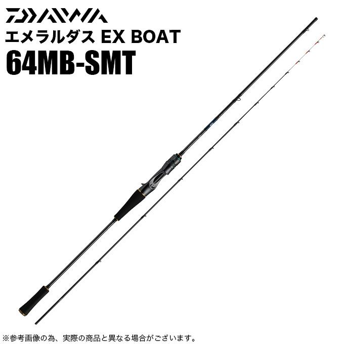 DAIWA（ダイワ） 23 エメラルダス EX BOAT (ボート) 64MB-SMT (2023年