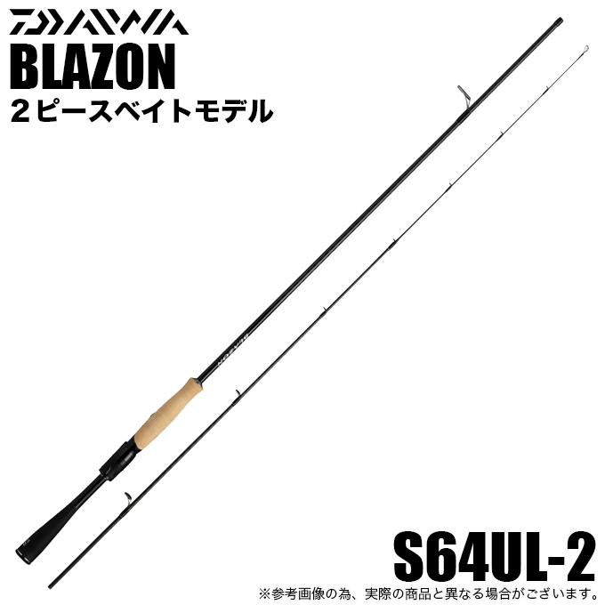 DAIWA(釣り) ダイワ ブレイゾン S64UL-2 (2023年追加モデル DAIWA(釣り) ダイワ ブレイゾン S64UL-2 (2023年追加モデル