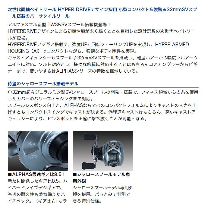 5 ダイワ 22 アルファス Sv Tw 800s Xhl 左ハンドル 22年モデル ベイトキャスティングリール 5 つり具のマルニシyahoo 店 通販 Yahoo ショッピング