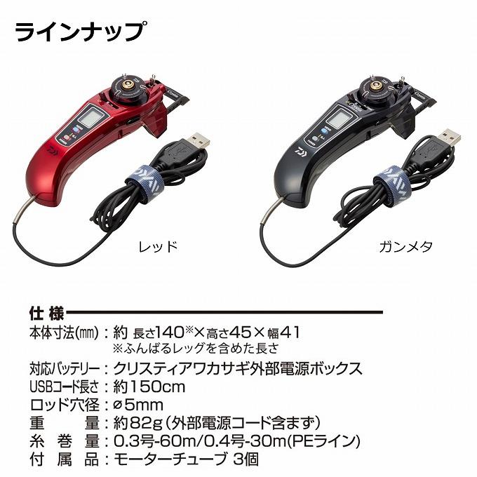 ダイワ 22 クリスティア ワカサギ AIR (レッド) (ワカサギリール／2022年モデル) /(5) 【Σ01】_2