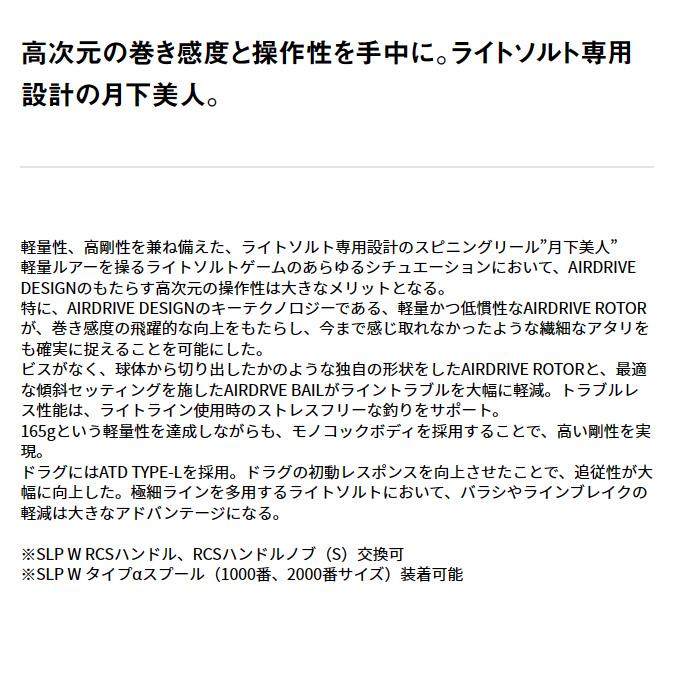 DAIWA(釣り) 【目玉商品】ダイワ 23 月下美人 LT2000S-H (2023 DAIWA(釣り) 【目玉商品】ダイワ 23 月下美人 LT2000S-H (2023