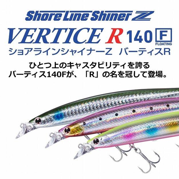 ダイワ ショアラインシャイナーZ バーティス R 140F (オレピン ダイワ ショアラインシャイナーZ バーティス R 140F (オレピン
