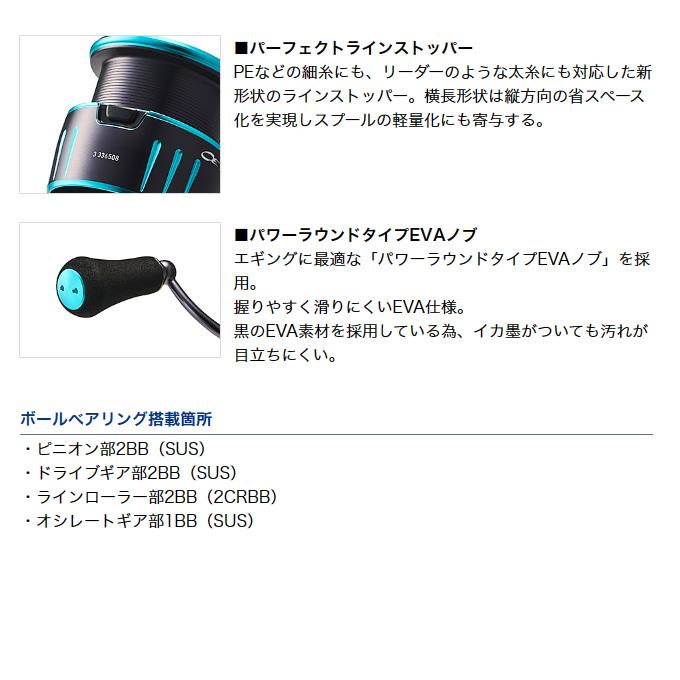 DAIWA（ダイワ） 【目玉商品】ダイワ 23 エメラルダス RX FC LT2500S