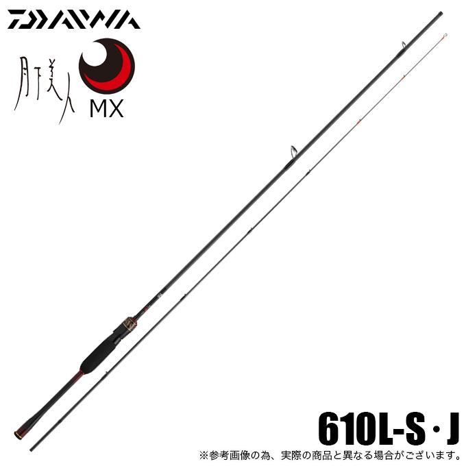 ダイワ　25月下美人MX 610LS DAIWA（ダイワ） 【目玉商品】ダイワ 25 月下美人 MX 610L-S・J
