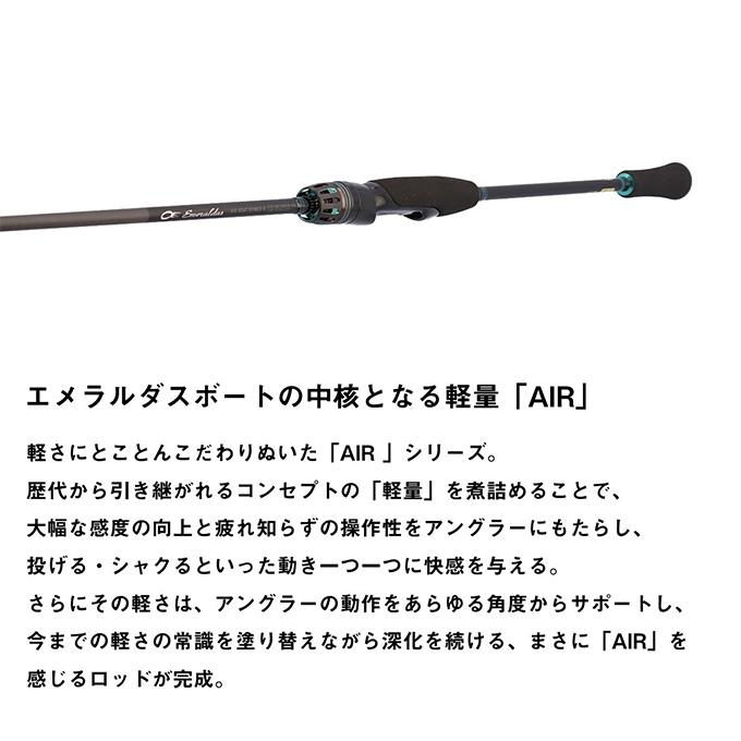 DAIWA（ダイワ） 24 エメラルダス AIR BOAT 65MLS-S・K (ボート
