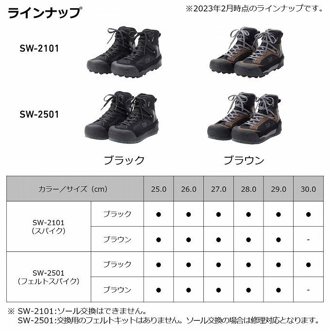 DAIWA(釣り) (7)【目玉商品】ダイワ SW-2501 (ブラウン/27.0 DAIWA(釣り) (7)【目玉商品】ダイワ SW-2501 (ブラウン/27.0