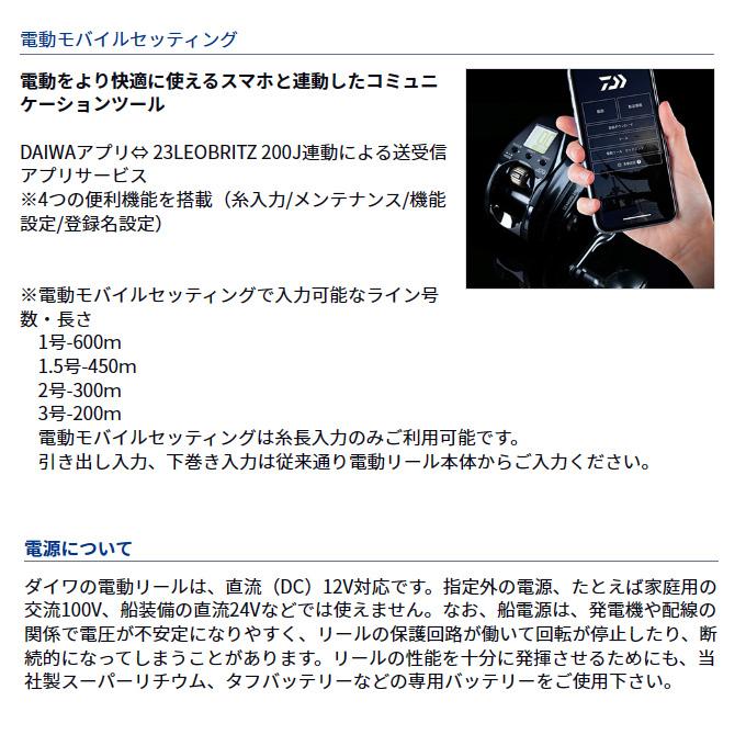 DAIWA（ダイワ） 23 レオブリッツ 200J 右ハンドル (2023年モデル