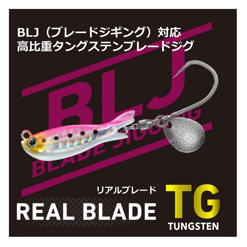 DAIWA(釣り) (5)【目玉商品】ダイワ リアルブレードTG 80g DAIWA(釣り) (5)【目玉商品】ダイワ リアルブレードTG 80g
