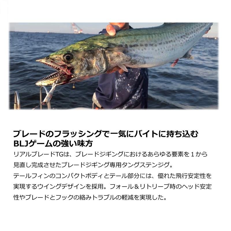 DAIWA(釣り) (5)【目玉商品】ダイワ リアルブレードTG 80g DAIWA(釣り) (5)【目玉商品】ダイワ リアルブレードTG 80g