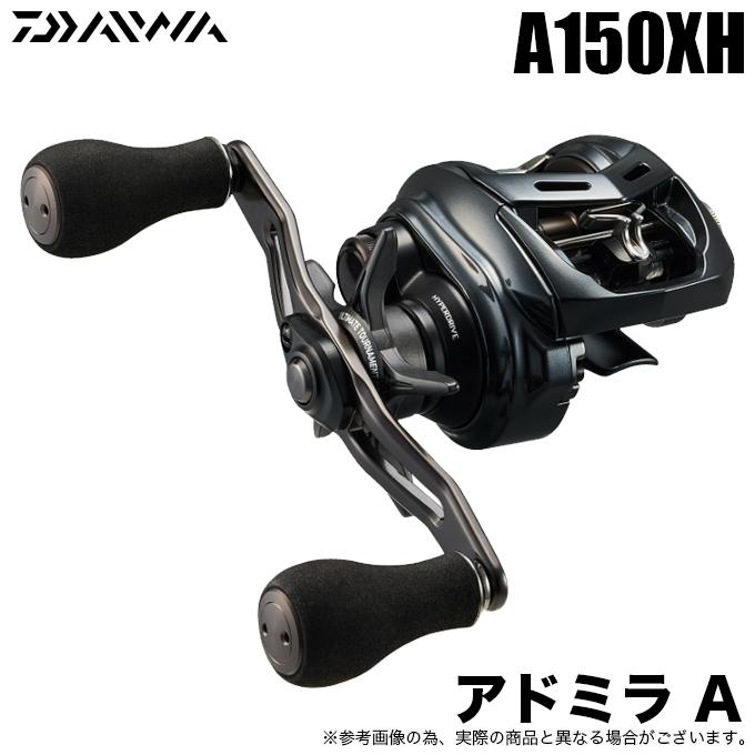 DAIWA（ダイワ） 【目玉商品】ダイワ 24 アドミラ A150XH 右ハンドル