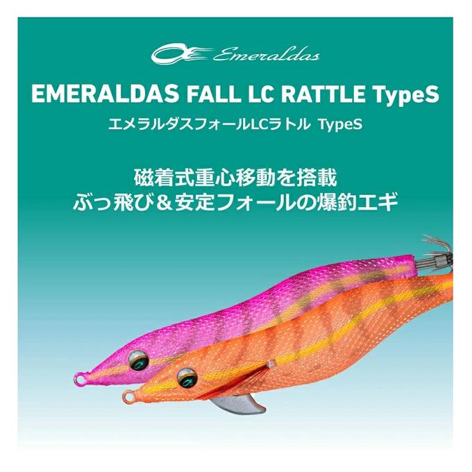 DAIWA（ダイワ） (8)ダイワ エメラルダス フォールLC ラトル typeS 3.5