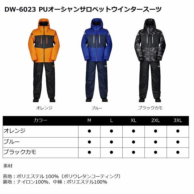 ダイワ PUオーシャン サロペット DW-6023 ブラックカモ Mサイズ DAIWA（ダイワ） 【取り寄せ商品】 DW-6023 (ブラックカモ／M) PU