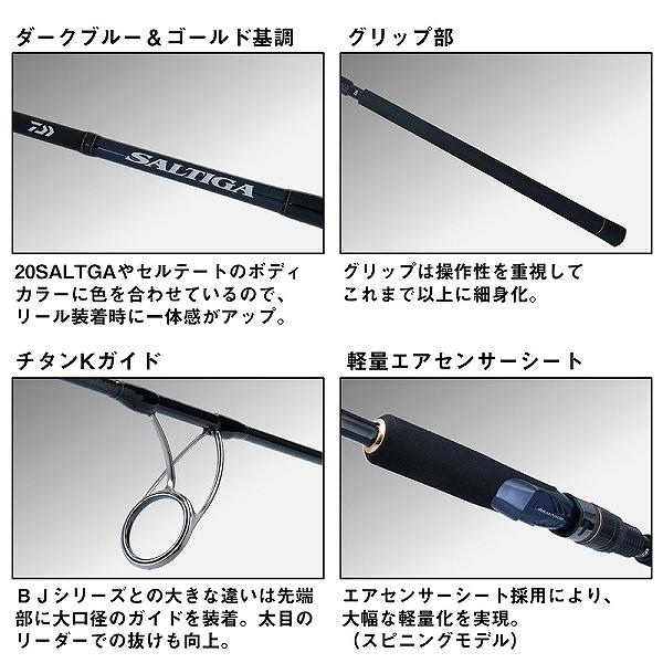 DAIWA SALTIGA J63B-3 ジギングロッド DAIWA（ダイワ） (7)【目玉商品】ダイワ ソルティガ R J63B-3 TG
