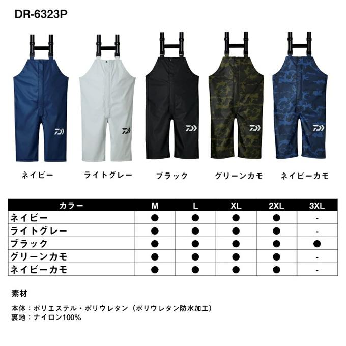 DAIWA（ダイワ） (7)【目玉商品】ダイワ (DR-6323P ライトグレー XL