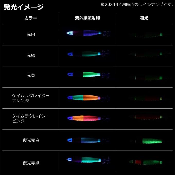DAIWA（ダイワ） (8)【目玉商品】ダイワ エメラルダス イカメタル