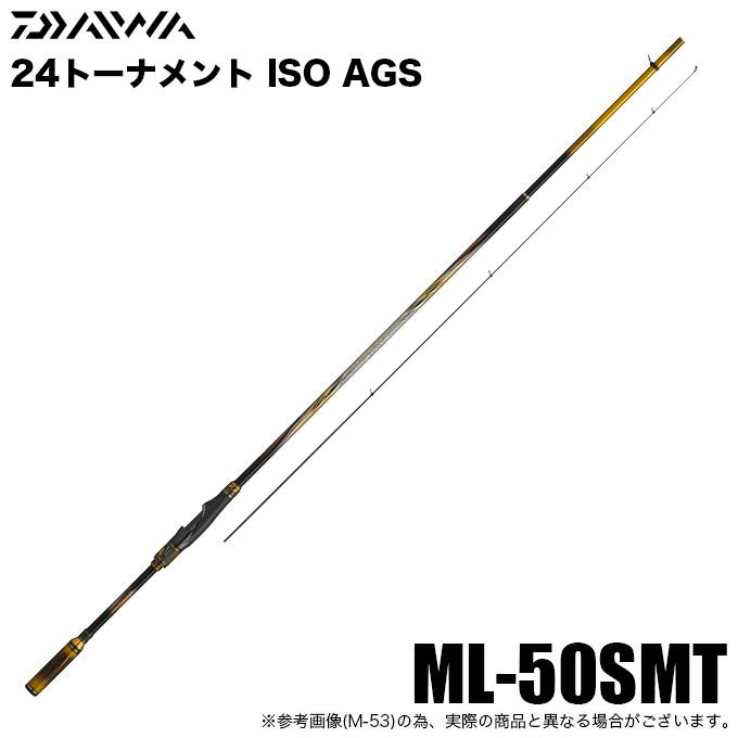 新品9万超え】ダイワ トーナメントマスター 1.5-53 ドライ ロッド 磯竿 