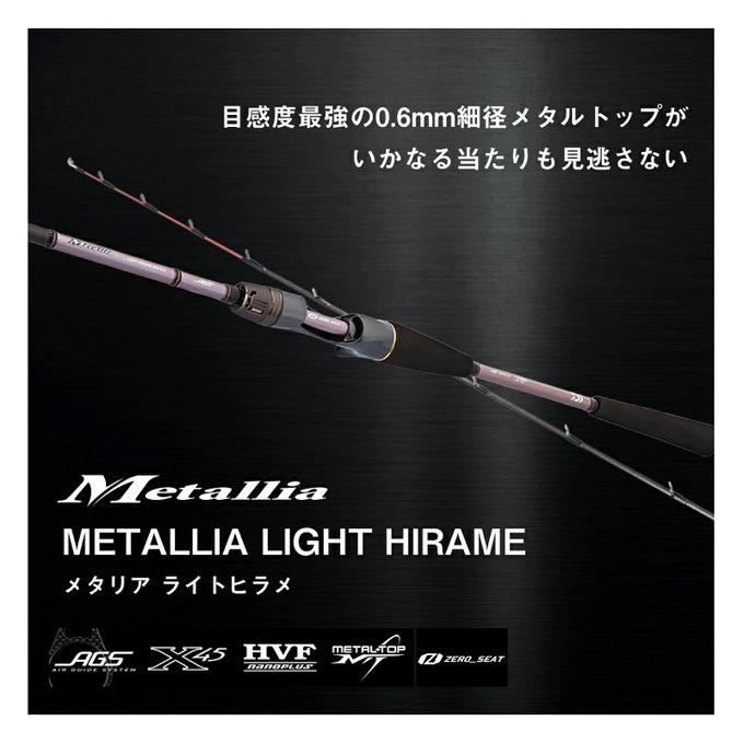 DAIWA（ダイワ） (5)【目玉商品】ダイワ 24 メタリア ライトヒラメ M