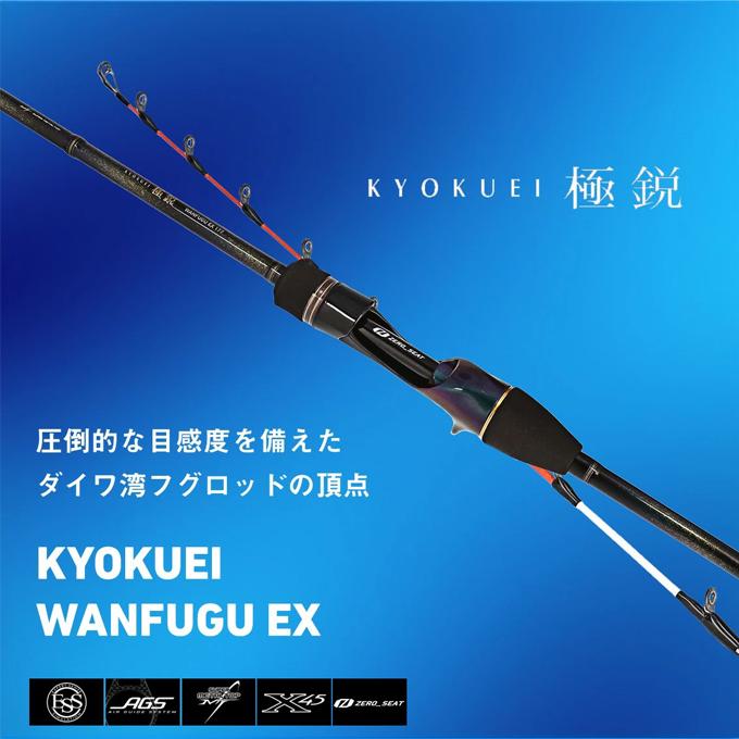 【新品同様】船竿 ダイワ 極鋭湾フグ EX 177 AGS 釣具 DAIWA（ダイワ） 【目玉商品】ダイワ 極鋭湾フグ EX 177 (船竿) 2024年