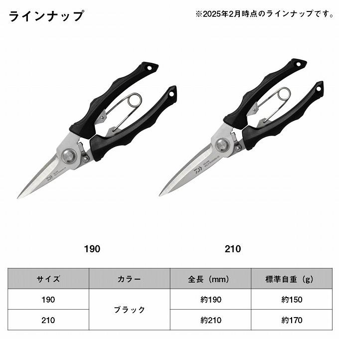 DAIWA(釣り) ダイワ 活〆マルチシザー HD (190/ブラック DAIWA(釣り) ダイワ 活〆マルチシザー HD (190/ブラック