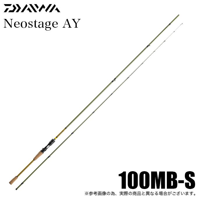 ダイワ ネオステージ AY 100MB-S / 鮎 ルアーロッド 釣具 daiwa DAIWA（ダイワ） ネオステージ AY 100MB-S ベイト (鮎ルアーロッド