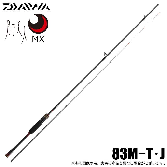 DAIWA（ダイワ） 【目玉商品】ダイワ 25 月下美人 MX 83M-T