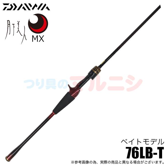 DAIWA（ダイワ） (7)【目玉商品】ダイワ 25 月下美人 MX 76LB-T