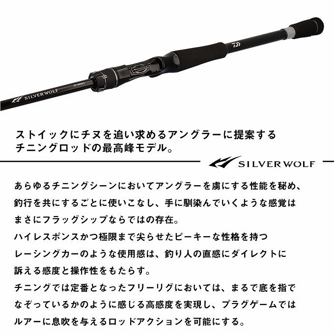 DAIWA(釣り) ダイワ 25 シルバーウルフ EX 72ML-S (チニング DAIWA(釣り) ダイワ 25 シルバーウルフ EX 72ML-S (チニング